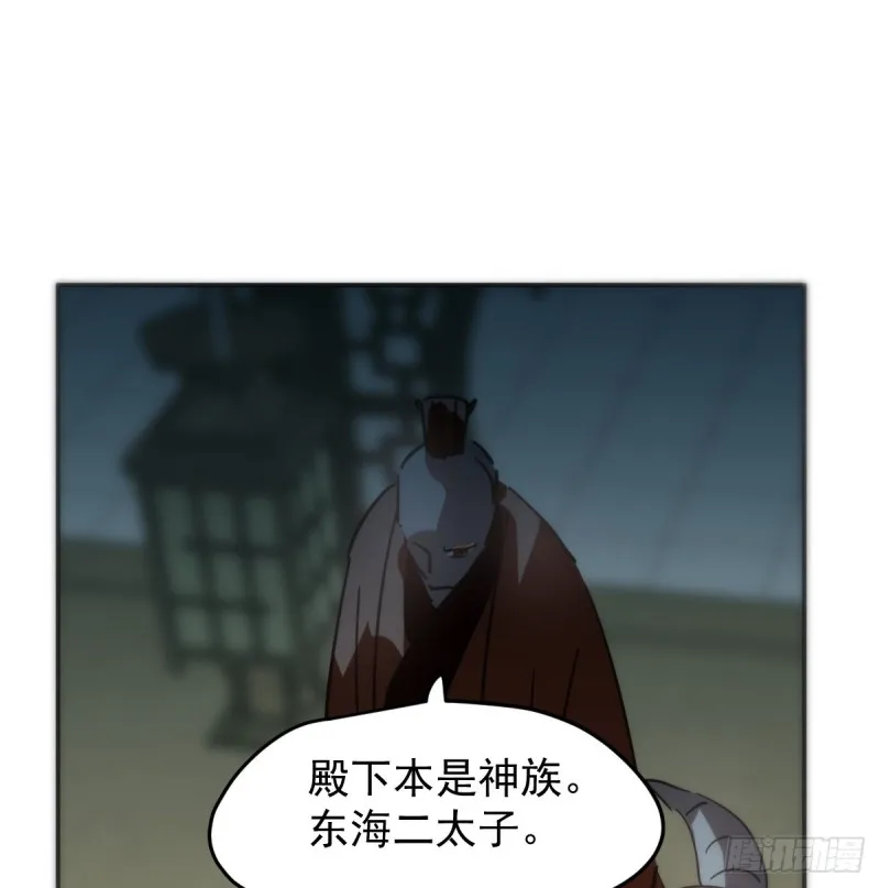 第138话 说出实情 第55页