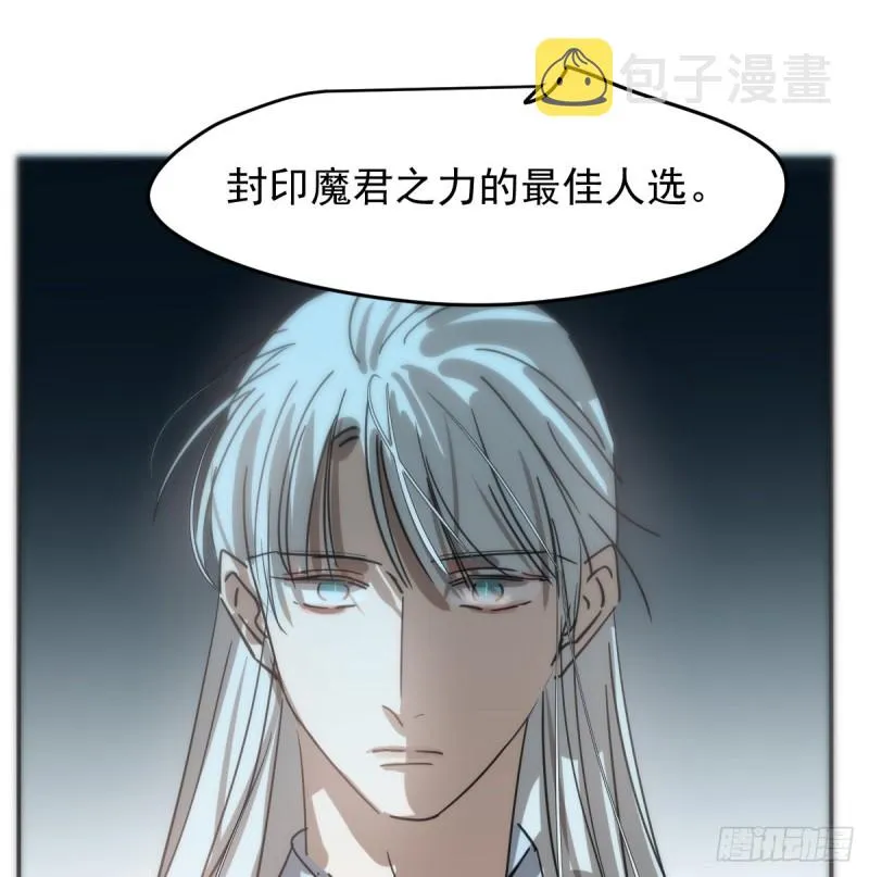 第138话 说出实情 第57页