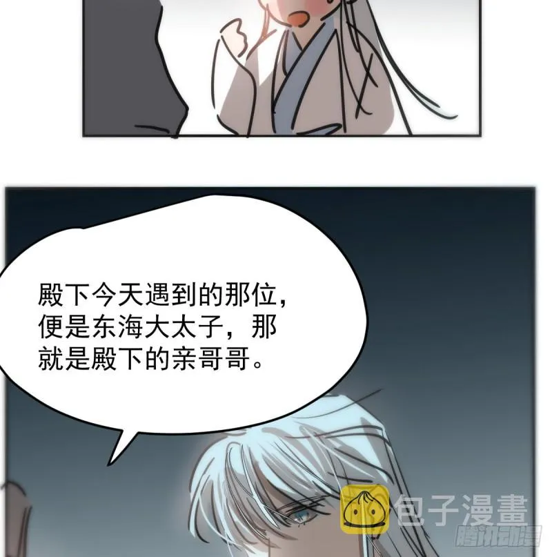 第138话 说出实情 第59页