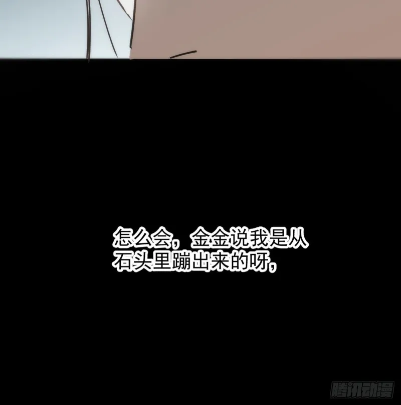 第138话 说出实情 第62页