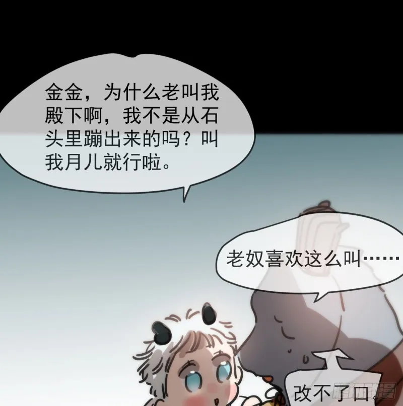 第138话 说出实情 第63页
