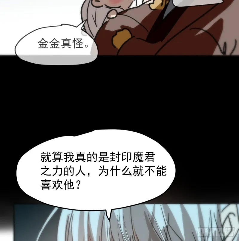 第138话 说出实情 第64页