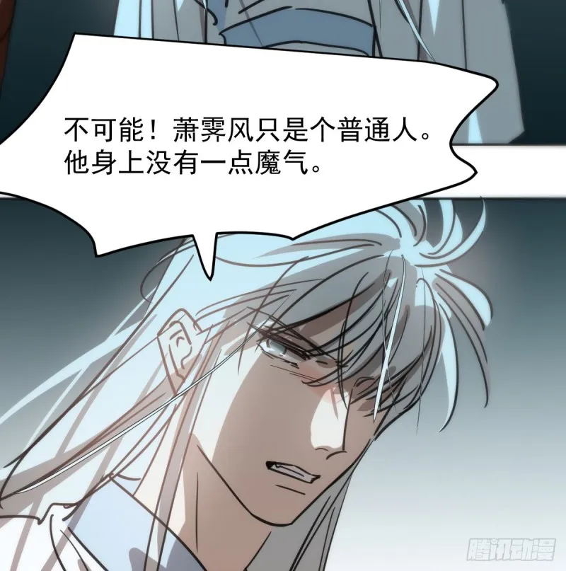 第138话 说出实情 第68页