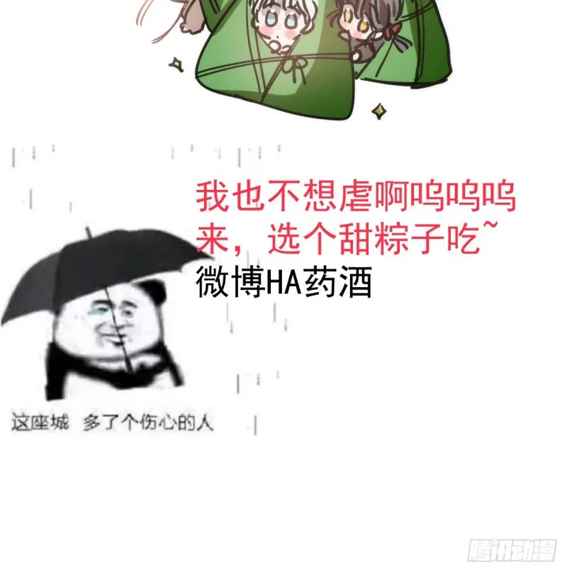 第138话 说出实情 第72页