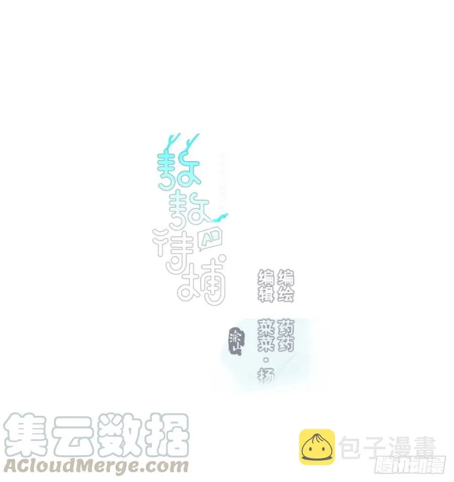 第141话 最后一颗 第1页