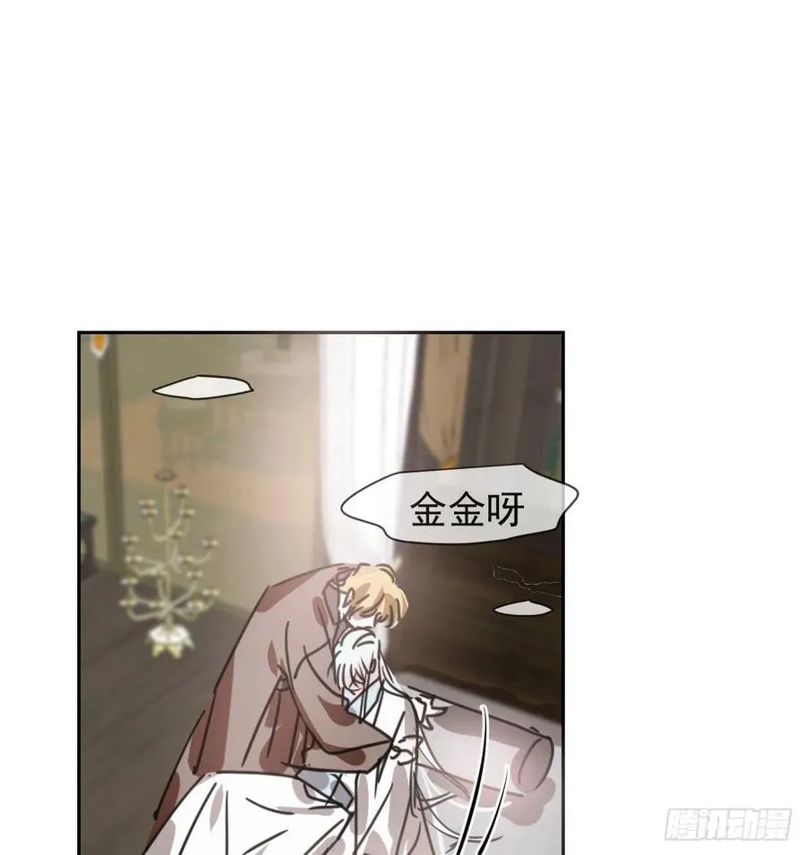 第141话 最后一颗 第2页