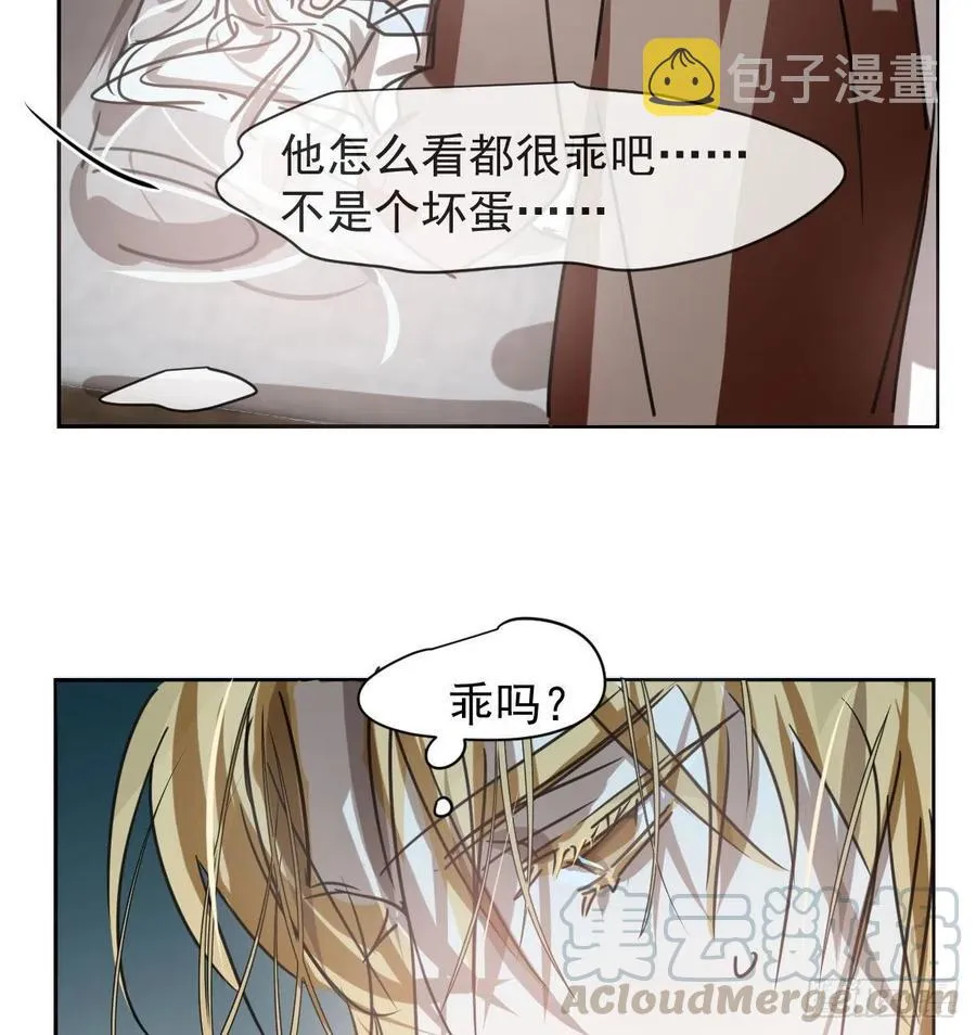 第141话 最后一颗 第4页