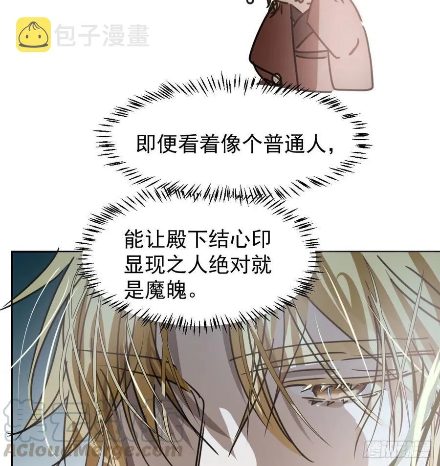 第141话 最后一颗 第7页