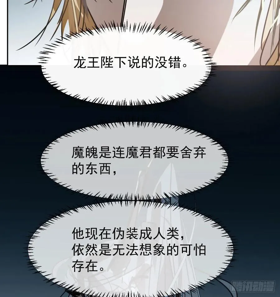 第141话 最后一颗 第8页