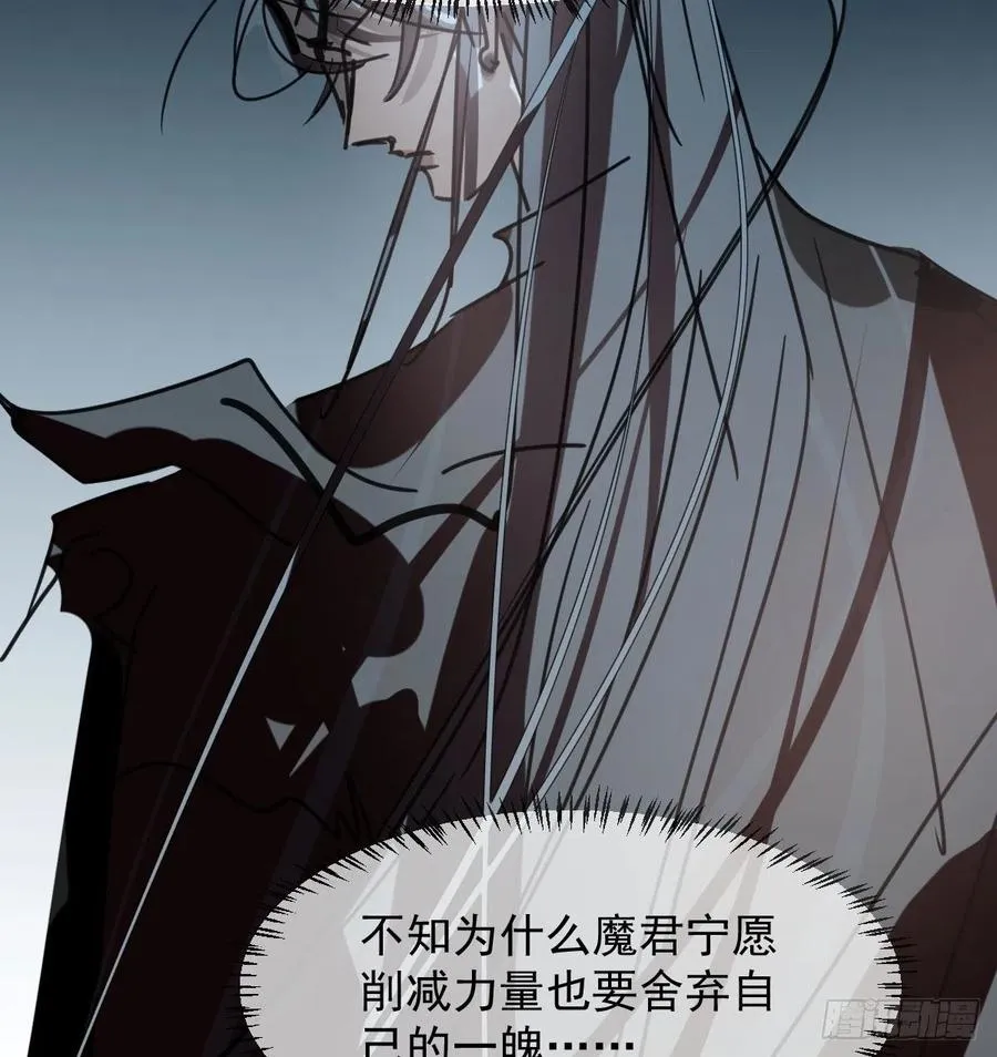 第141话 最后一颗 第9页