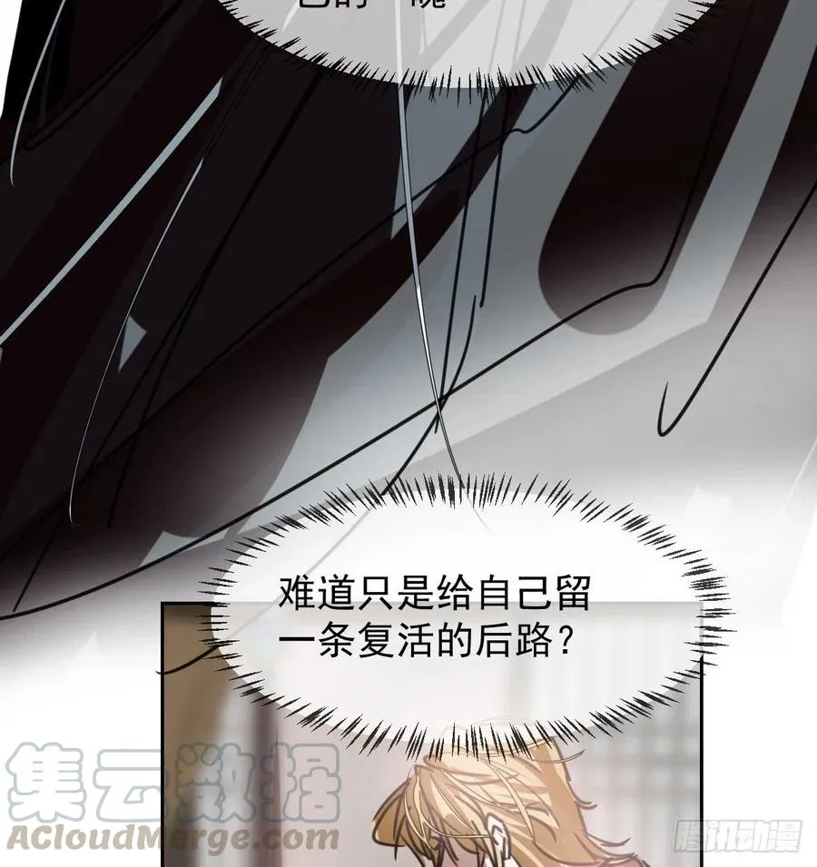 第141话 最后一颗 第10页