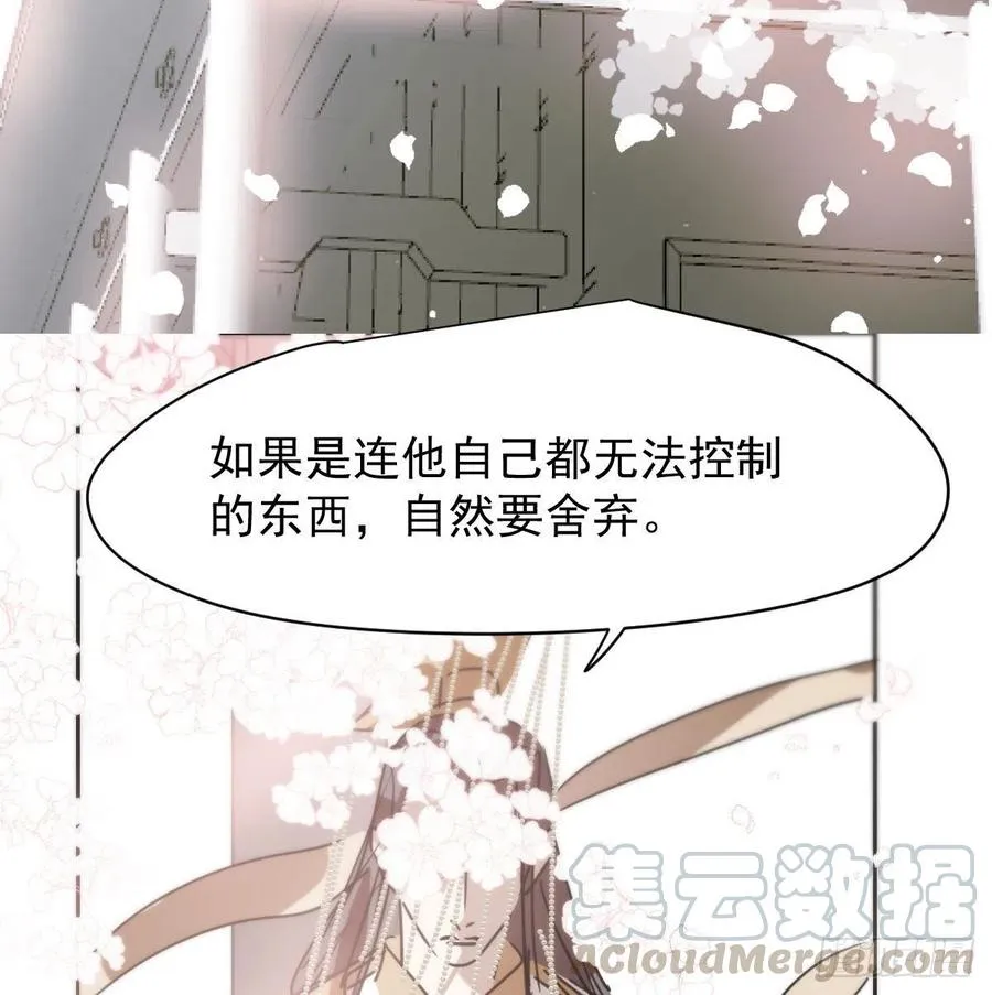 第141话 最后一颗 第13页
