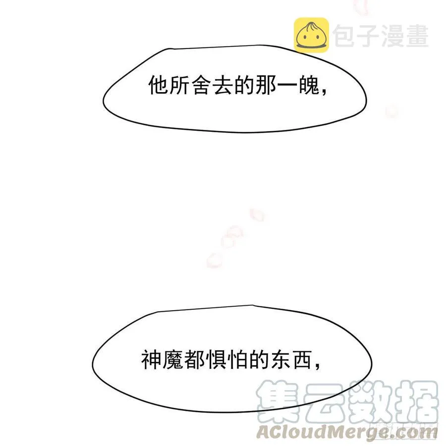 第141话 最后一颗 第16页