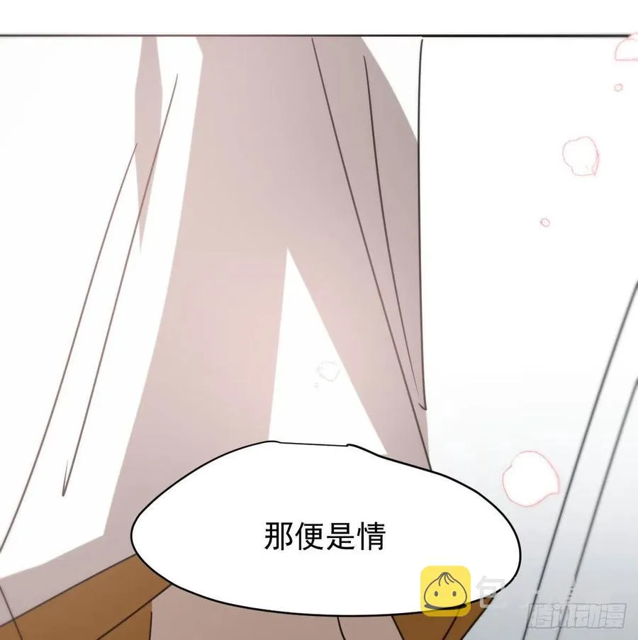 第141话 最后一颗 第17页