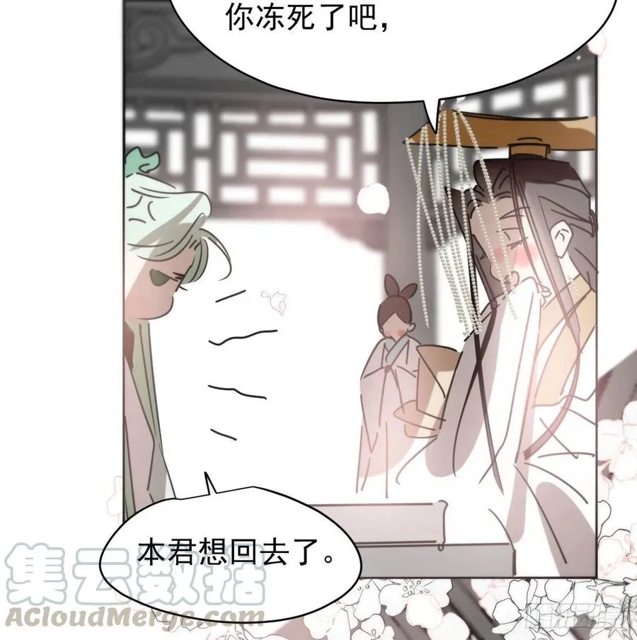 第141话 最后一颗 第25页