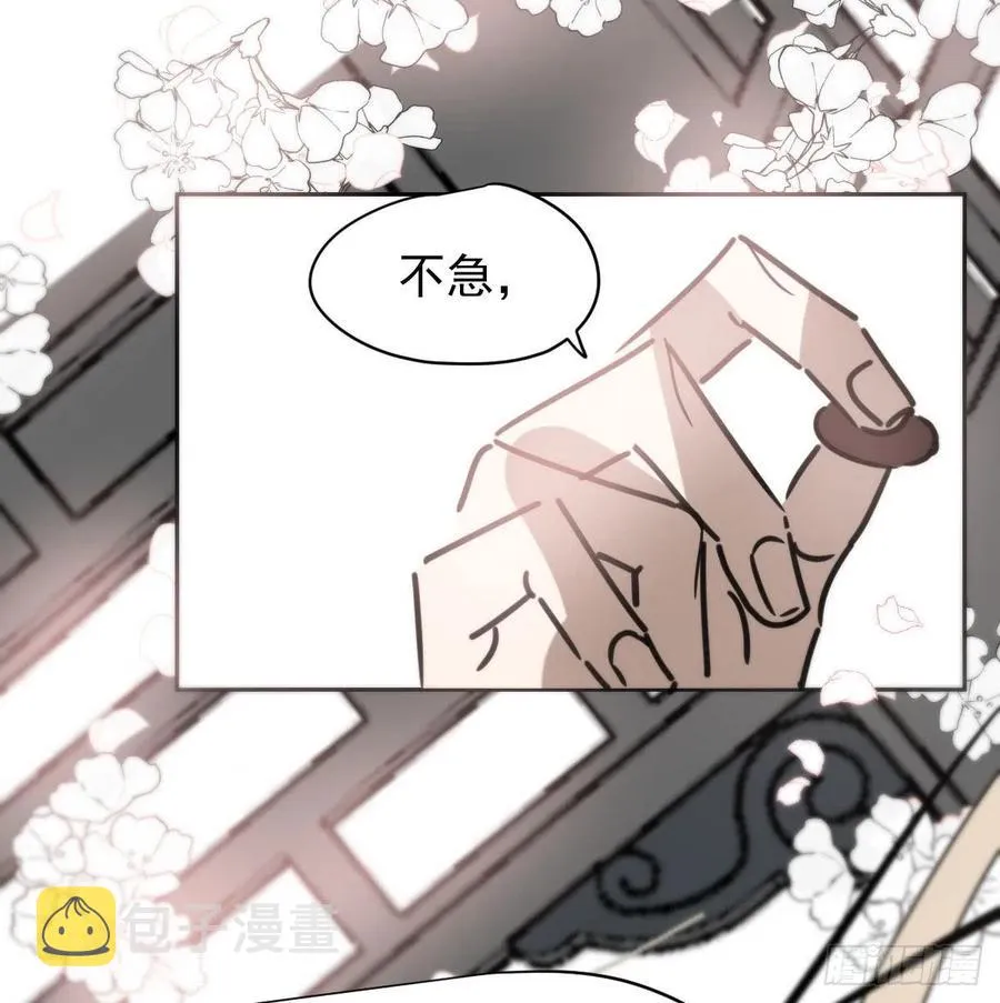 第141话 最后一颗 第26页