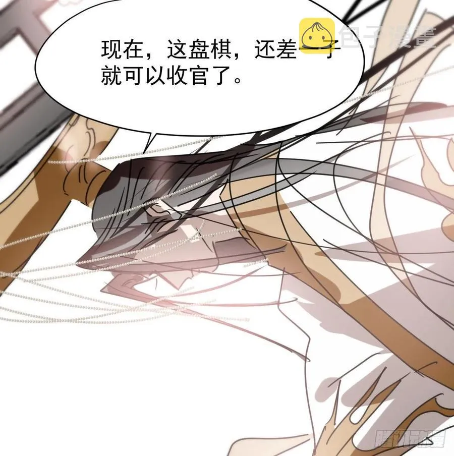 第141话 最后一颗 第27页