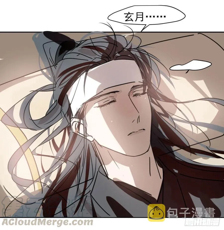 第141话 最后一颗 第31页