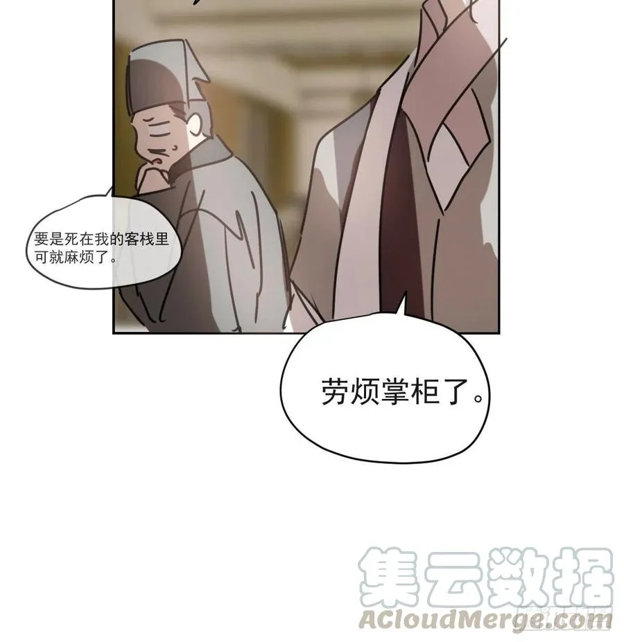 第141话 最后一颗 第34页