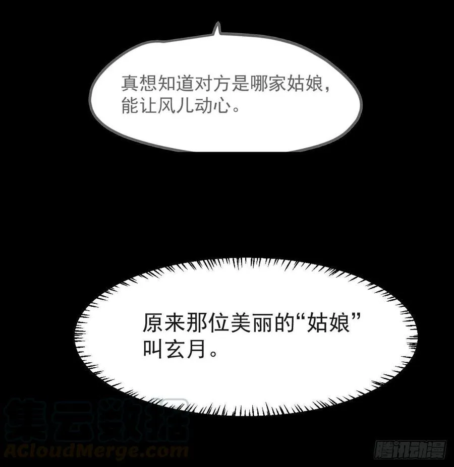 第141话 最后一颗 第37页