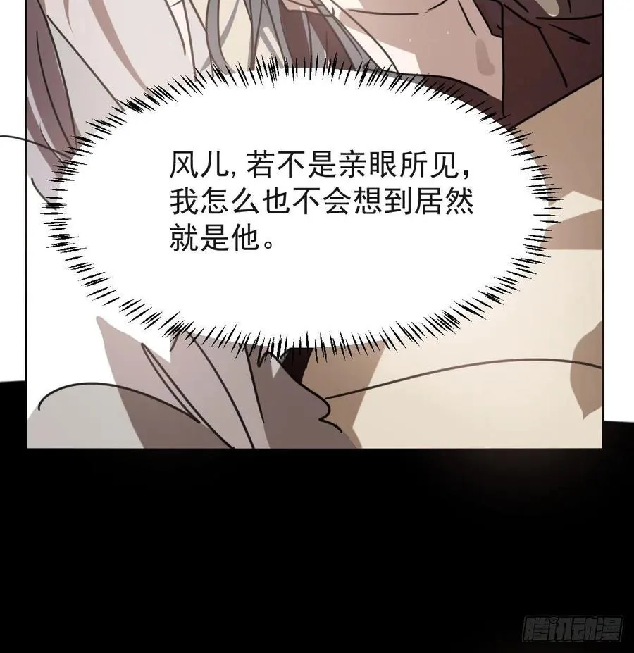 第141话 最后一颗 第39页