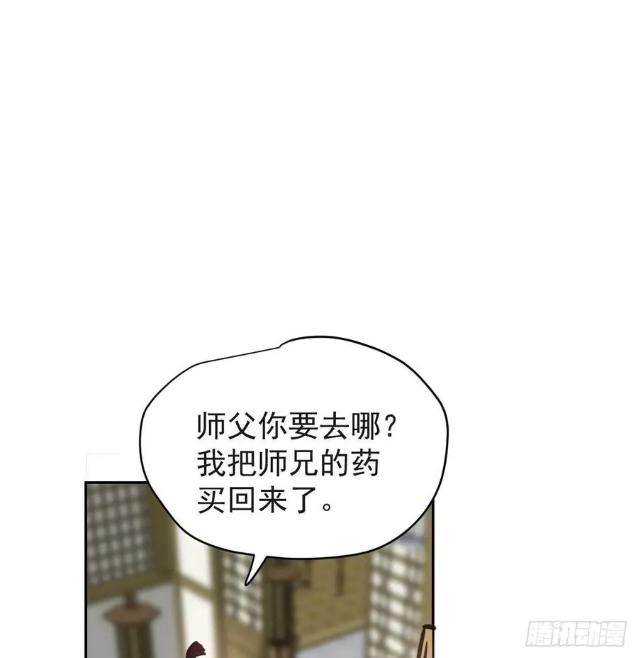 第141话 最后一颗 第44页