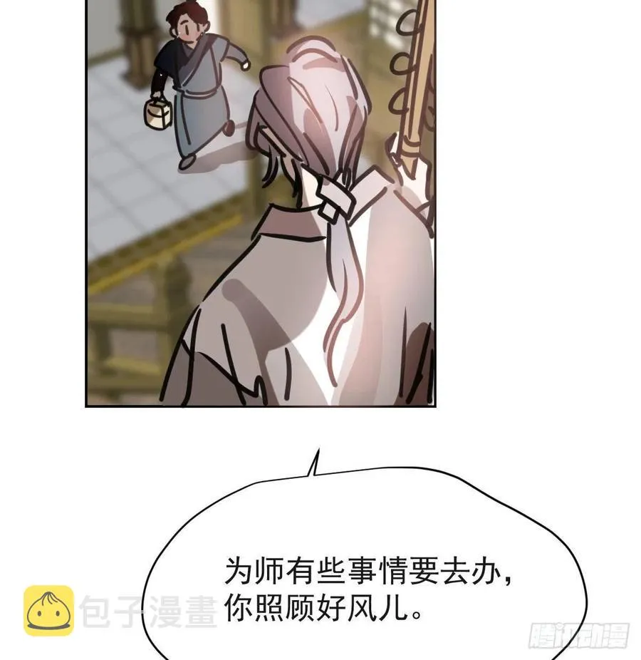 第141话 最后一颗 第45页