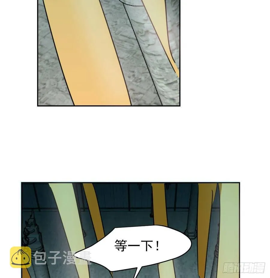第141话 最后一颗 第47页