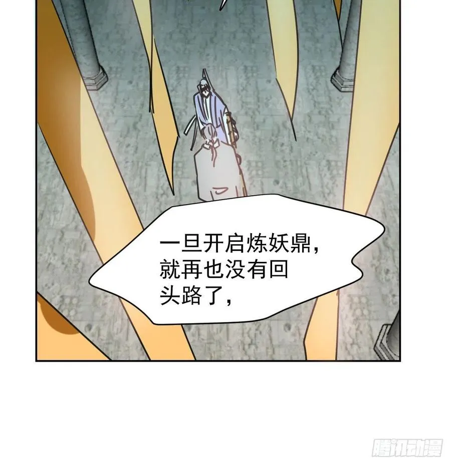 第141话 最后一颗 第48页