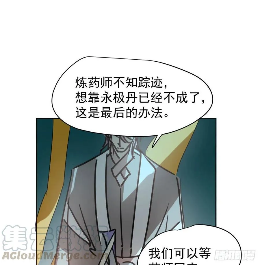 第141话 最后一颗 第49页