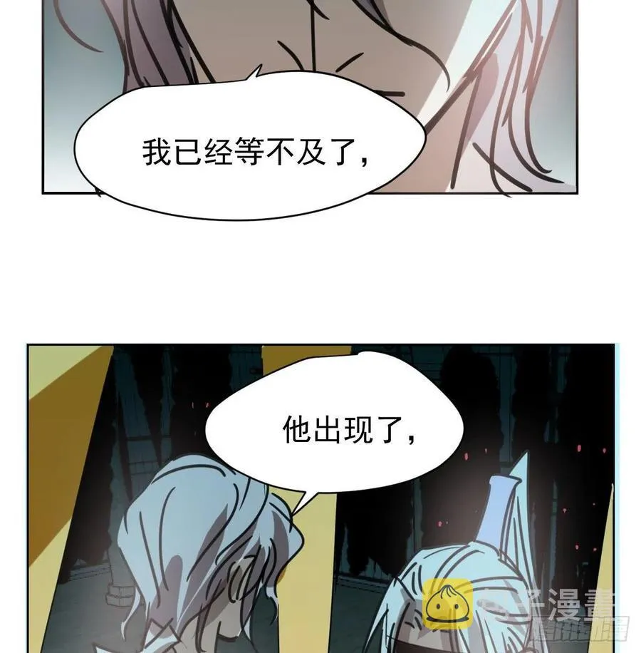 第141话 最后一颗 第51页