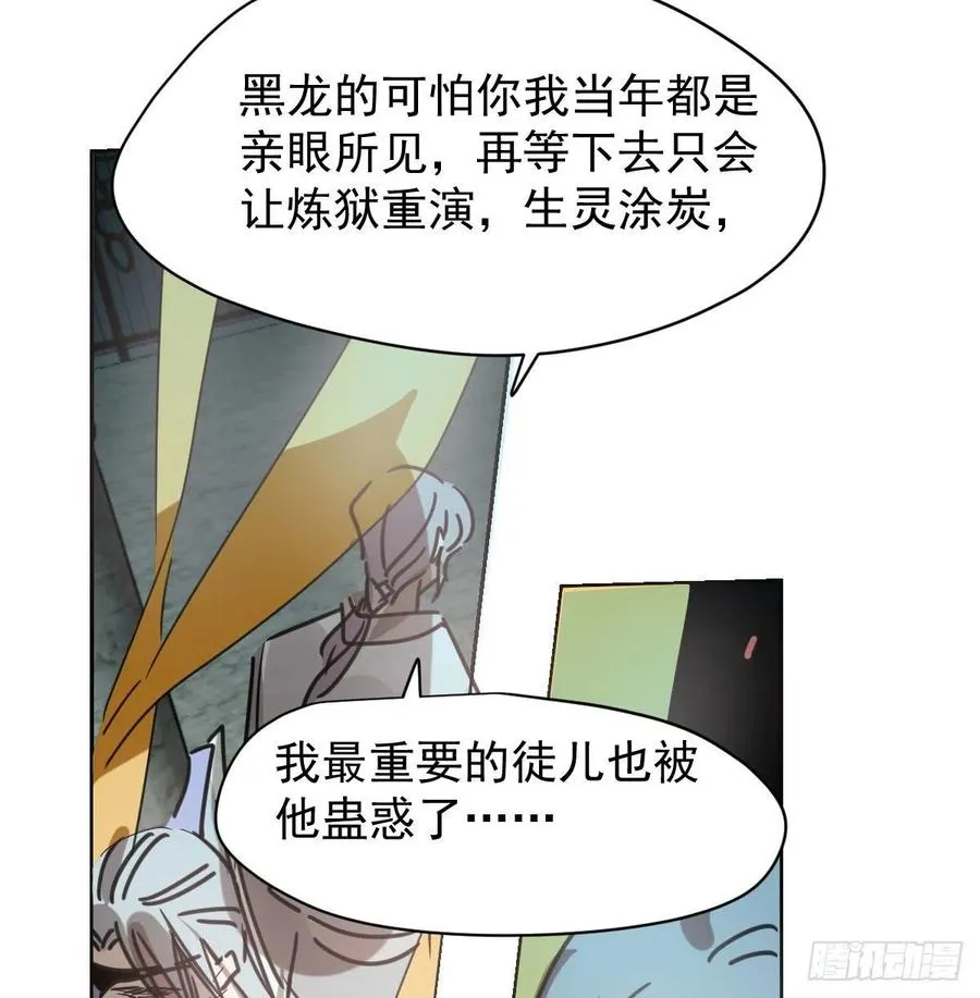 第141话 最后一颗 第53页