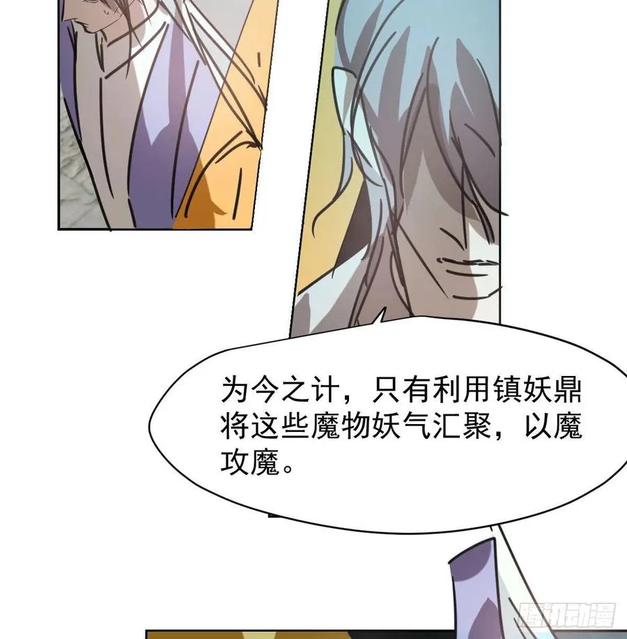 第141话 最后一颗 第54页