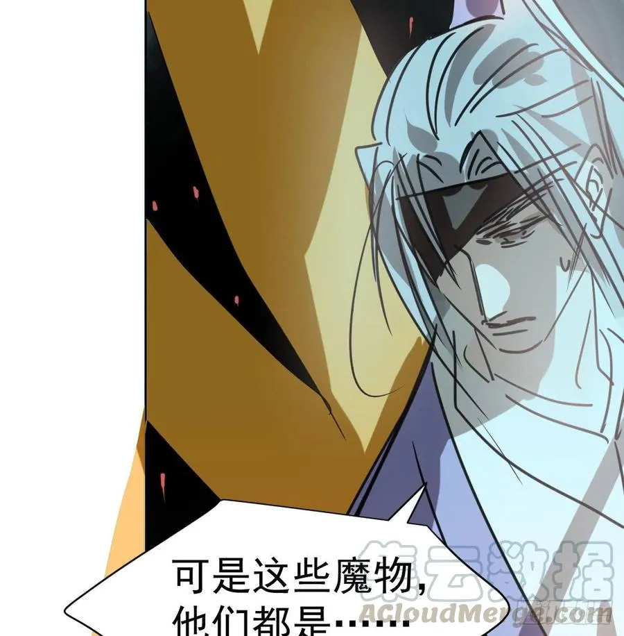 第141话 最后一颗 第55页