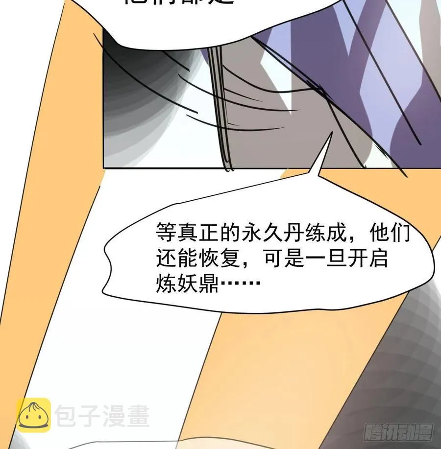 第141话 最后一颗 第56页