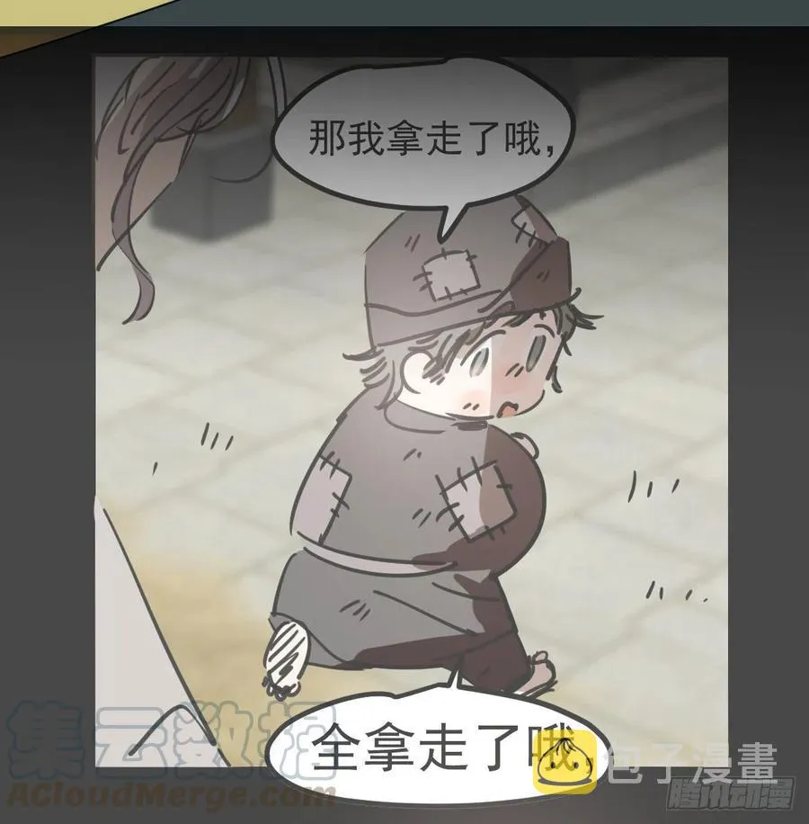 第141话 最后一颗 第61页