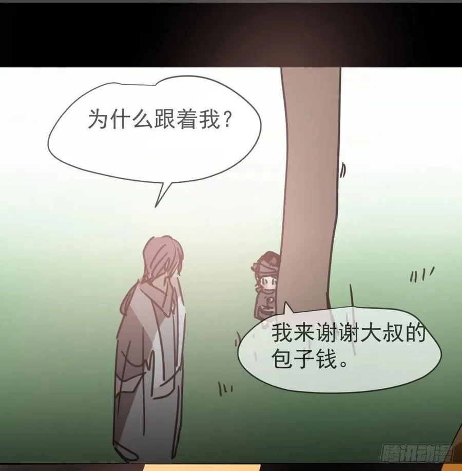第141话 最后一颗 第62页