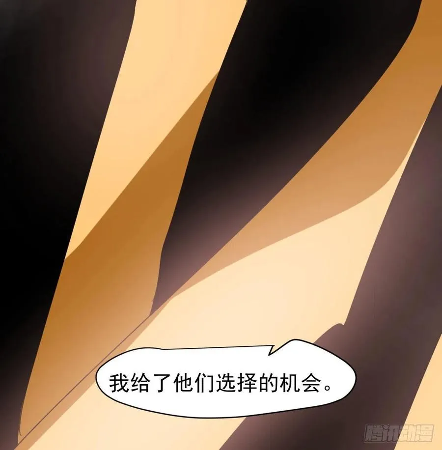 第141话 最后一颗 第63页