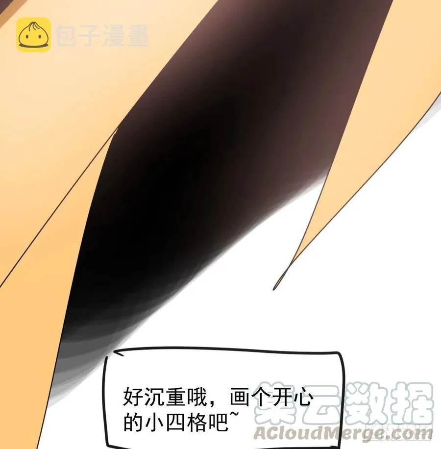 第141话 最后一颗 第64页