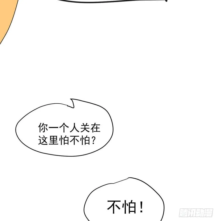 第141话 最后一颗 第65页
