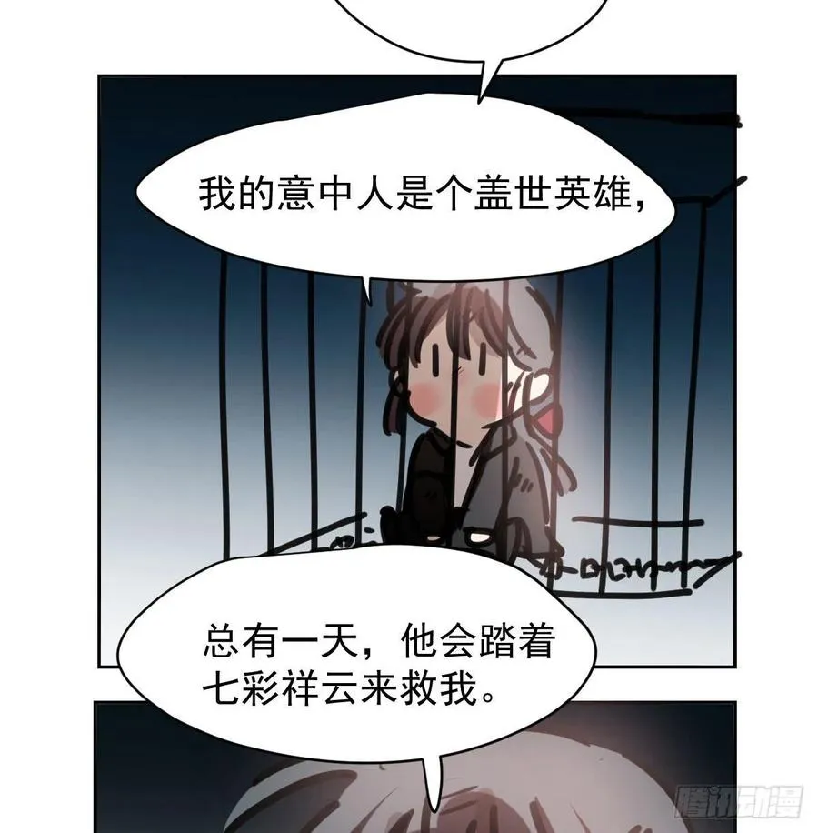 第141话 最后一颗 第66页