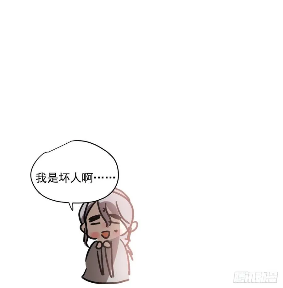 第141话 最后一颗 第69页