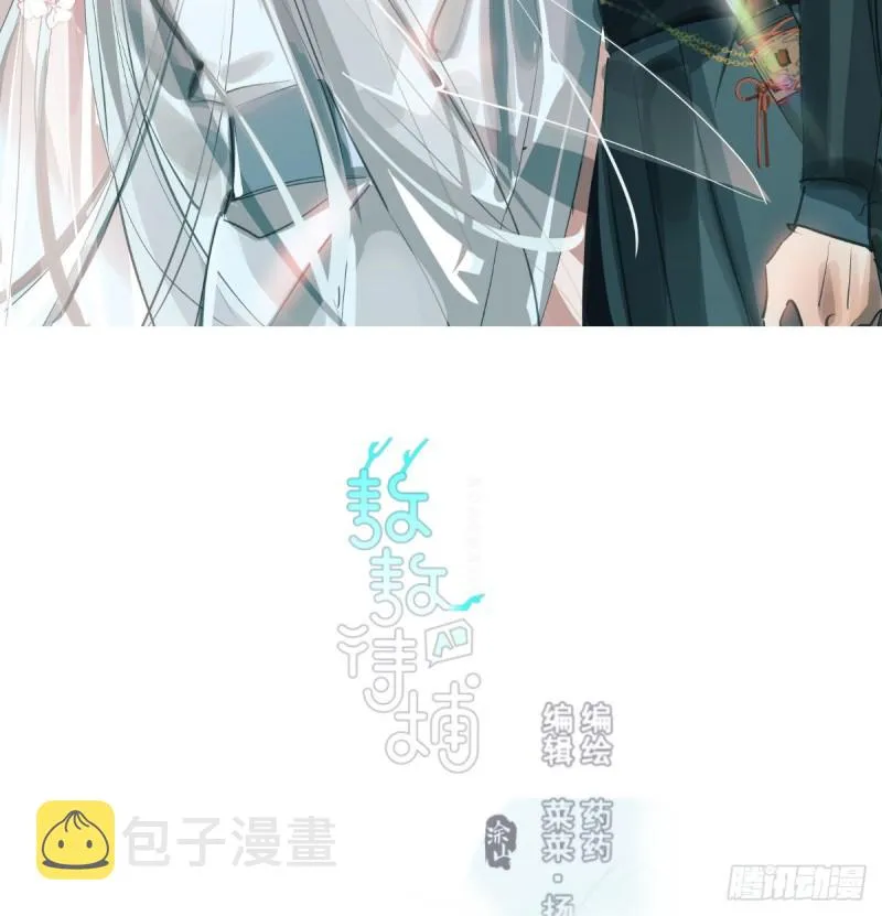 第139话 蛇大人再现 第2页