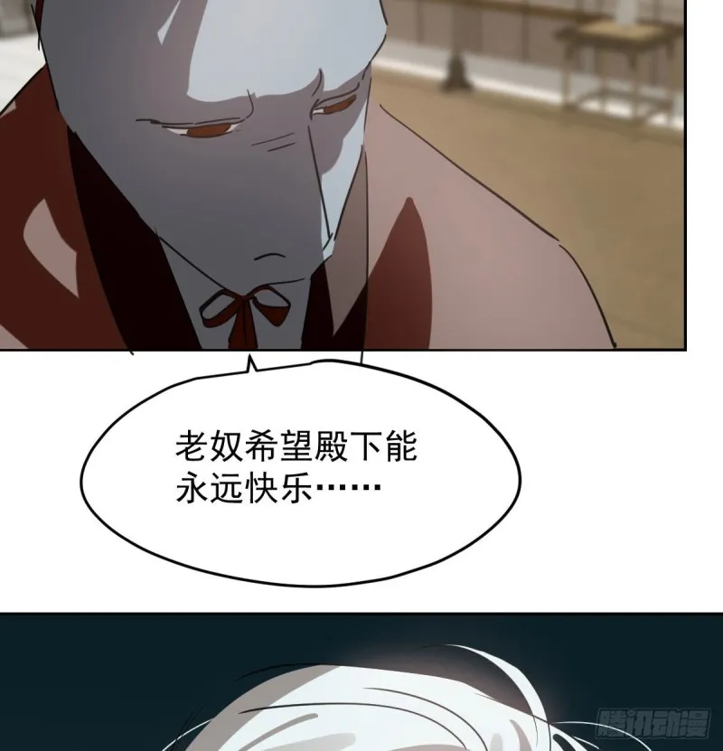 第139话 蛇大人再现 第9页