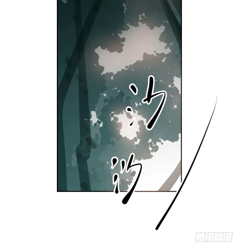第139话 蛇大人再现 第13页