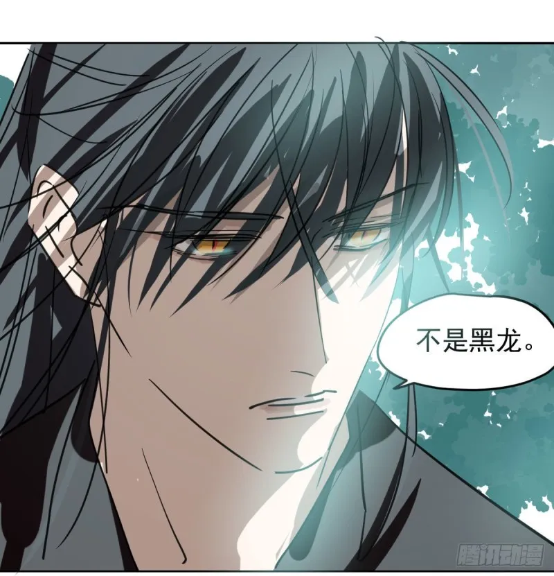 第139话 蛇大人再现 第16页