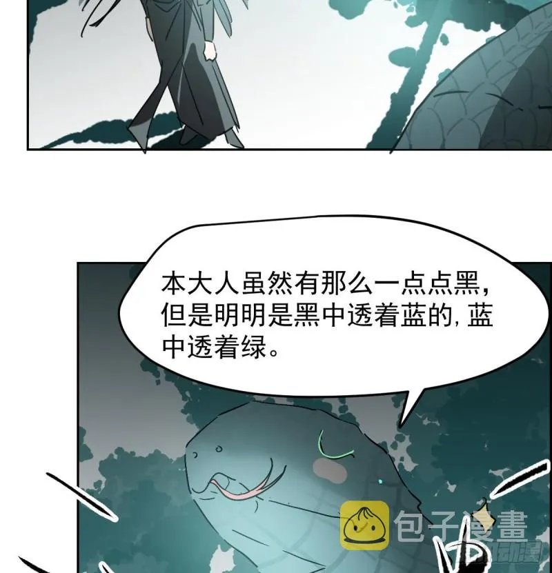 第139话 蛇大人再现 第18页