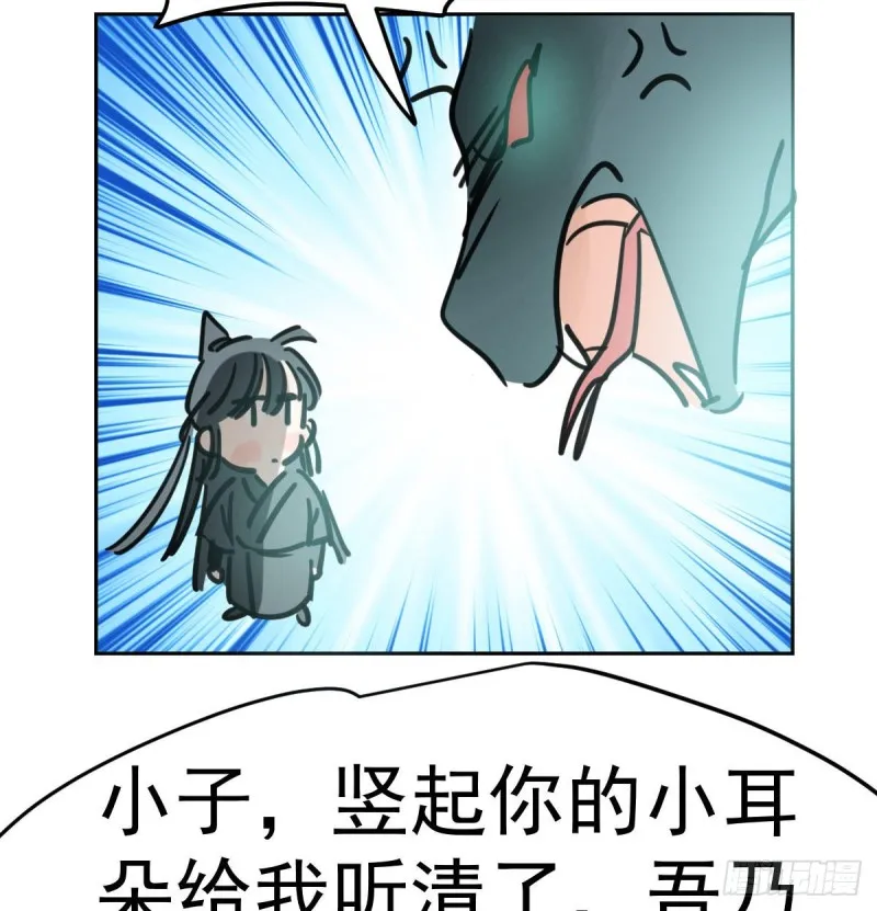 第139话 蛇大人再现 第20页