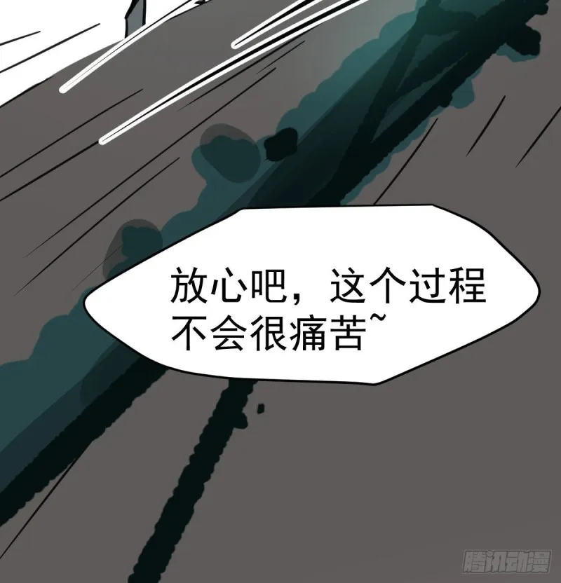 第139话 蛇大人再现 第25页