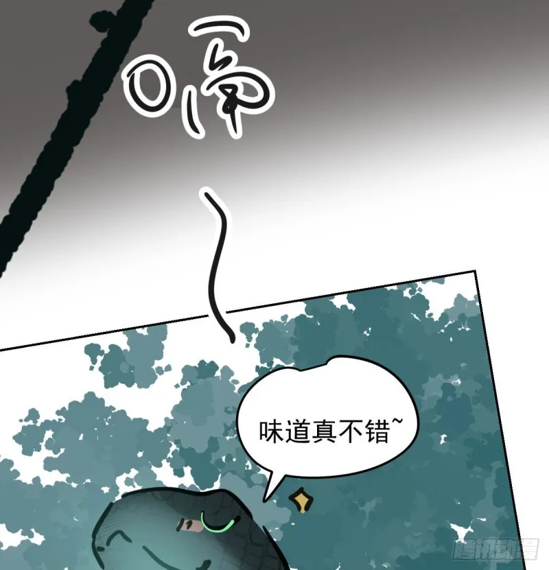 第139话 蛇大人再现 第26页